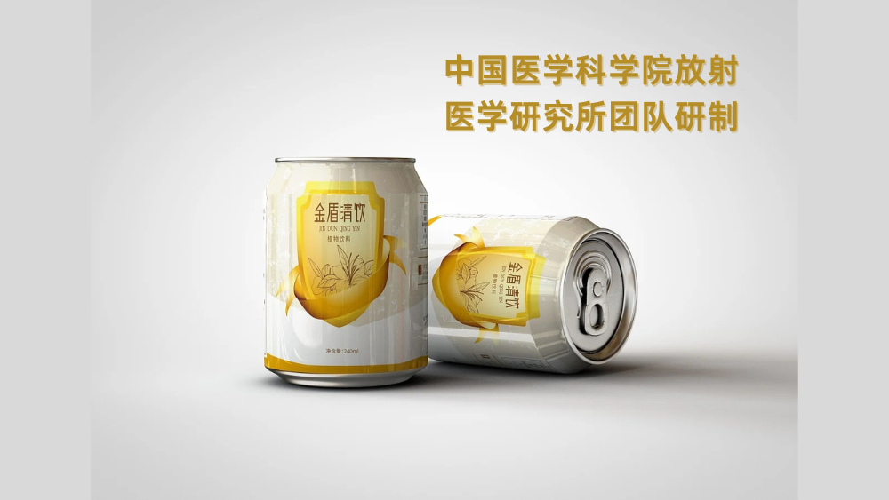 中科院放射所研制金盾清饮